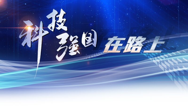 科技（新沂）有限公司